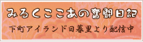 �݂邭�������̕������L